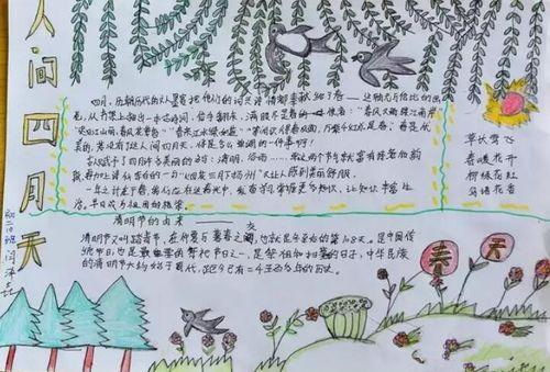 怎样画四月多号的手抄报怎样画手抄报