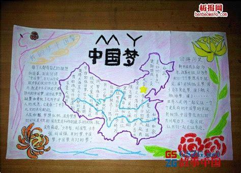 中国地区分布图的手抄报 中国手抄报
