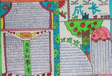 小学生快乐成长手抄报教程以快乐成长为主题的手抄报怎么画我们四3班