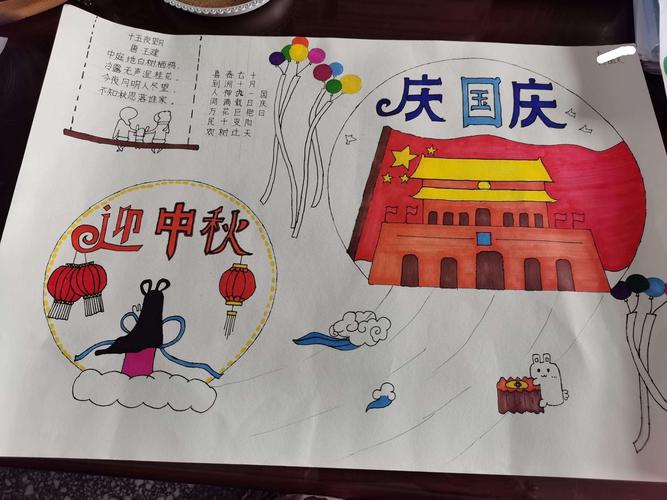 中秋 画迎国庆 辛安镇镇中心校杜堡小学五年级双节绘画手抄报