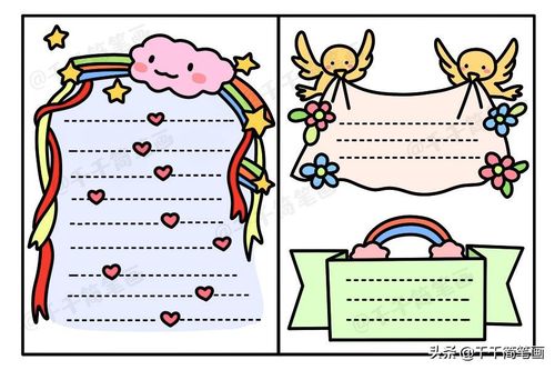 10组简笔画手账手抄报排版设计 很可爱哦 喜欢就收走吧