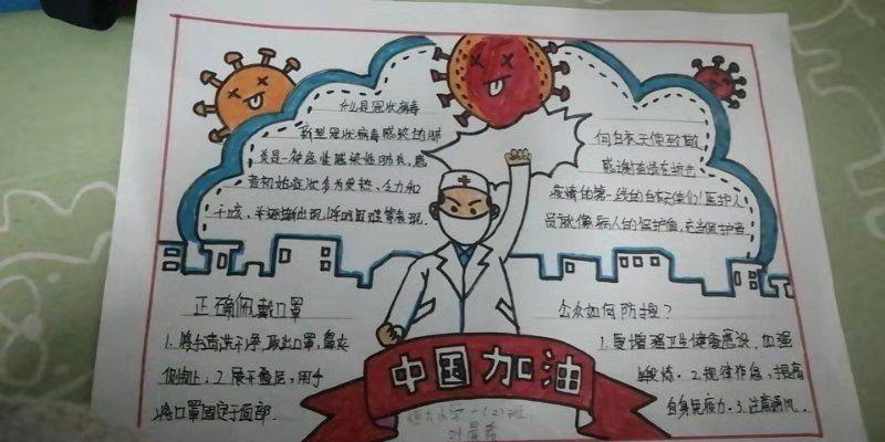 一2班的小画家们用手抄报的形式向奋战在前线的白衣天使们致敬