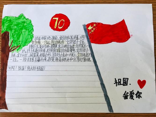 首善下陆美丽松林尾手抄报美丽的手抄报