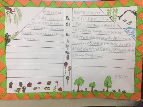 野餐手抄报怎么画野炊时的手抄报怎么画手抄报小学三年级秋游手抄报