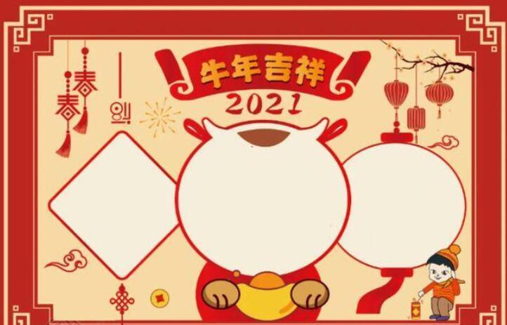 2024牛年春节的手抄报一等奖2024牛年春节手抄报简单又漂亮