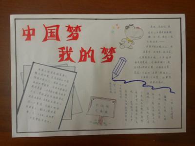 有关情系两岸的手抄报 手抄报版面设计图海峡两岸手抄报当前台湾海峡