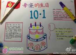 制作生日邀请函英语手抄报党的生日手抄报 制作生日邀请函英语手抄报党的生日手抄报