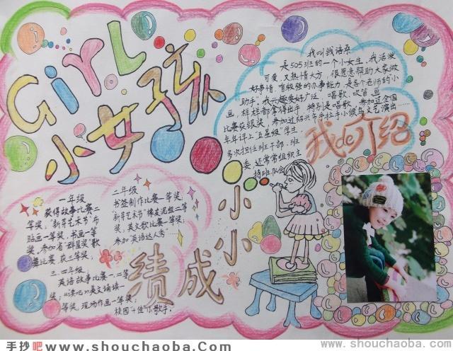 三八妇女节手抄报简单漂亮简单漂亮老师看了都说漂亮女生节手抄报画法