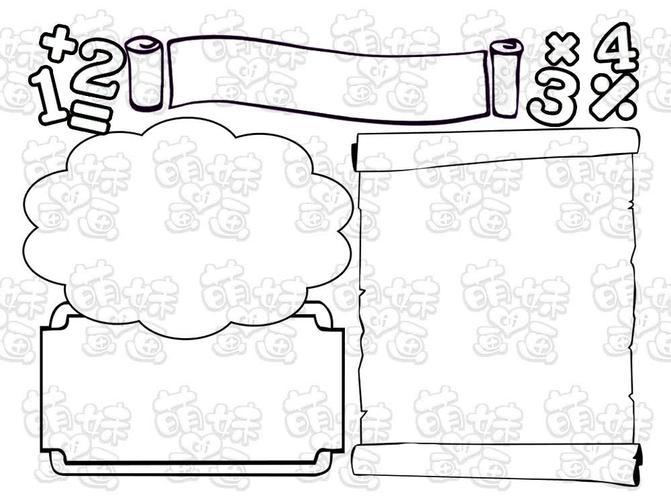 画卷轴图片的手抄报手抄报简单又好看