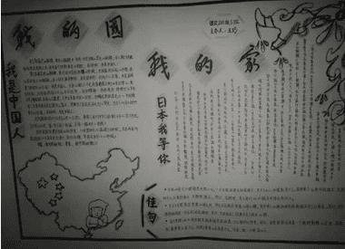 国庆节手抄报黑白画ps黑白线描涂色国庆小报手抄报模板最新国庆手抄报