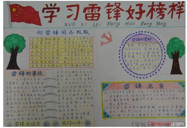 艰苦奋斗三线精神手抄报 奋斗手抄报 艰苦奋斗三线精神手抄报 奋斗手抄报
