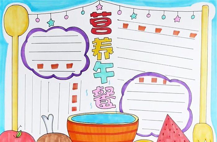 平衡膳食午餐食谱手抄报手抄报模板大全 平衡膳食午餐食谱手抄报手抄报模板大全
