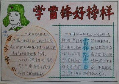 四年级下册我敬佩的一个人手抄报四年级下册手抄报