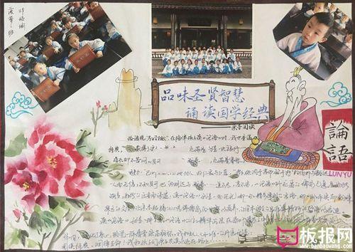 三王故里送圣贤的手抄报手抄报简单又好看 三王故里送圣贤的手抄报手抄报简单又好看