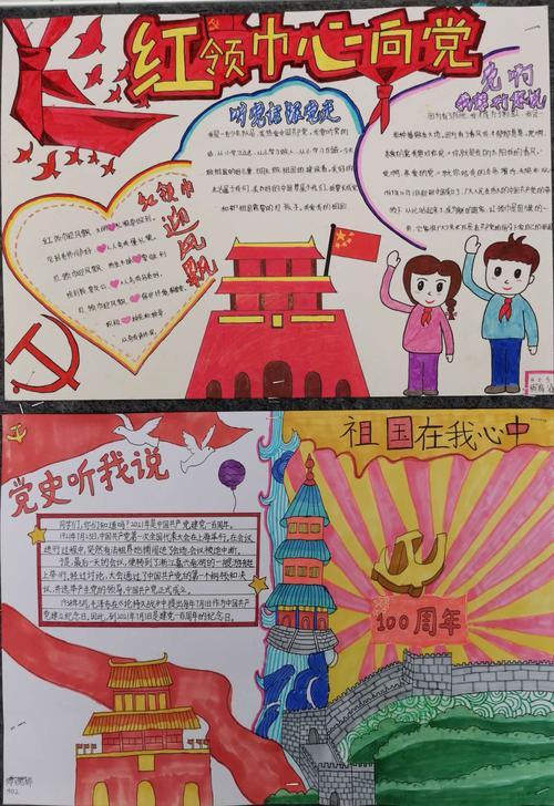 歌颂建党百年做时代新人手抄报歌颂祖国手抄报 歌颂建党百年做时代新人手抄报歌颂祖国手抄报