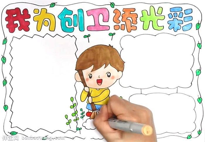 小孩拿扫把图片手抄报手抄报图片大全集