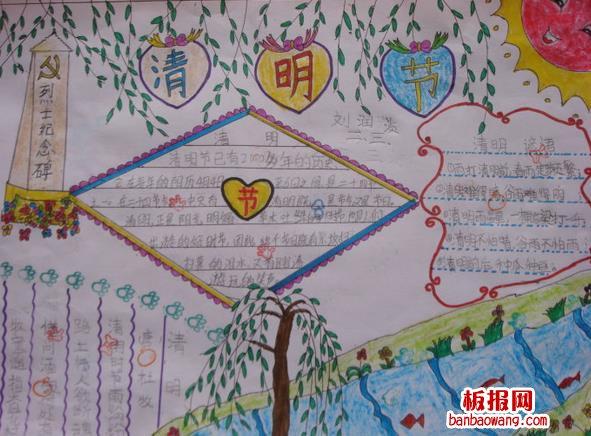 简单的清明节手抄报