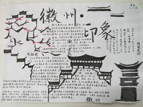 徽州新年特色手抄报新年手抄报