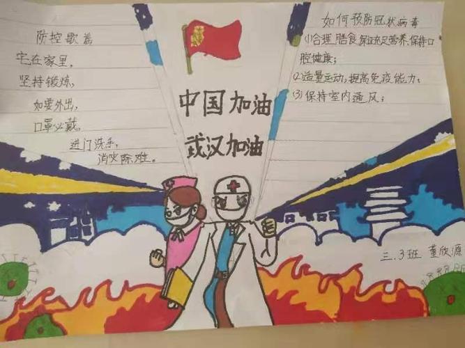 一线的白衣医护人员大爱无疆手抄报有关医护人员的手抄报怎么画医护人