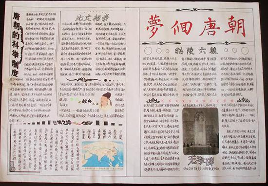 梦回唐朝 历史朝代手抄报
