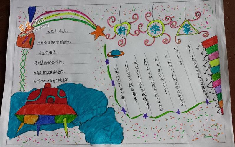 关于豆芽的科学手抄报图片大全