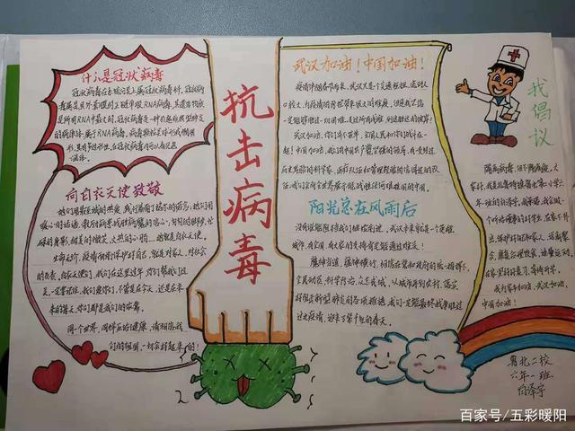 战役日记 为真实发声 小朋友们用手抄报的形式期盼早日胜利