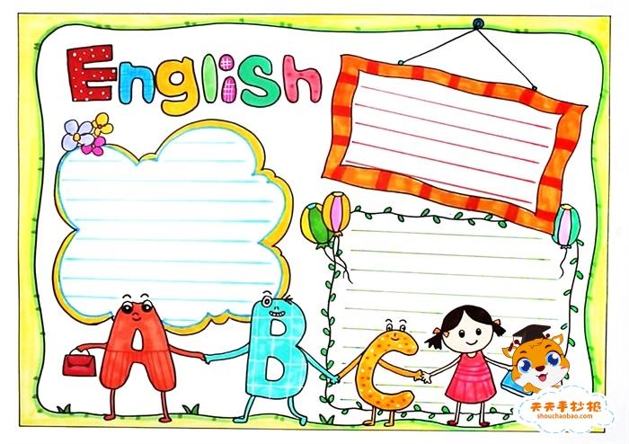 小学生英语手抄报怎么画好看 超级简单的英语手抄报模板教程