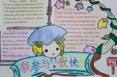搜索艺术明星手抄报 艺术节手抄报