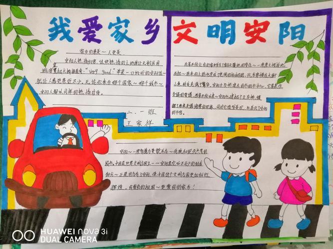 文明兰州我的家手抄报我的家乡手抄报 文明兰州我的家手抄报我的家乡手抄报