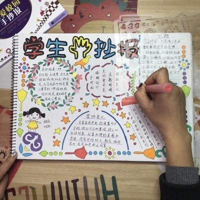 手工制作后的手抄报制作手抄报