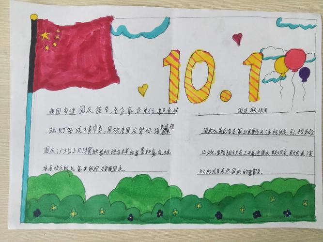 同学们用画笔绘出 庆国庆 迎中秋 主题的手抄报 来赞美祖国的