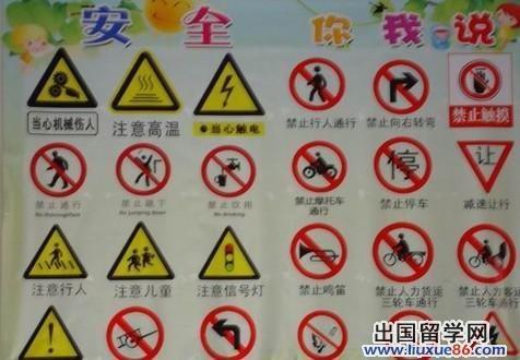 关于交通标志符号手抄报 安全标志手抄报一5班交通安全主题手抄报优秀