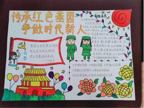汝南县第一小学开展童心向党齐颂百年主题手抄报评比活动 汝南县第一小学开展童心向党齐颂百年主题手抄报评比活动