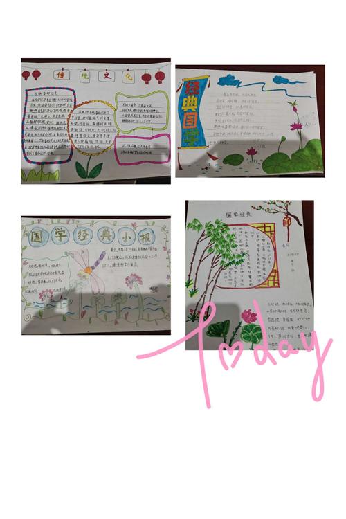 品国学经典 写书香校园 唐县第三小学三年级国学经典手抄报评选