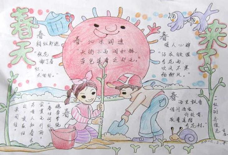 春天的脚步春天的手抄报走进春天手抄报图片触摸春天手抄报春天的脚步 春天的脚步春天的手抄报走进春天手抄报图片触摸春天手抄报春天的脚步