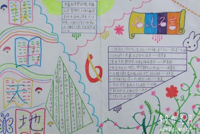 让读书生活更精彩手抄报 生活手抄报-