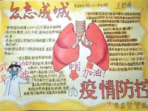 关于疫情的手抄报一等奖图片