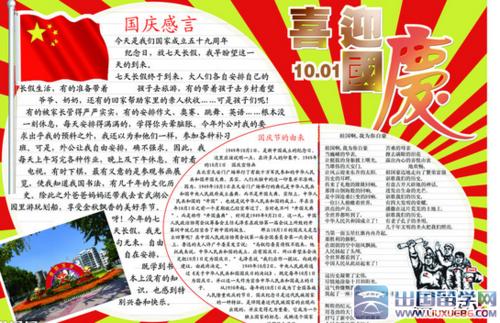 津南国展中心手抄报手抄报版面设计图