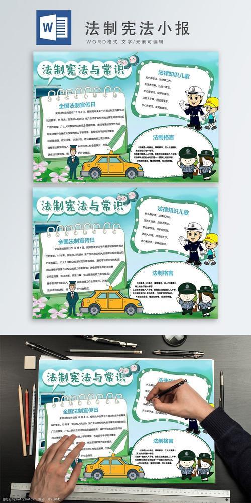 与警车相关的手抄报读书有关的手抄报 与警车相关的手抄报读书有关的手抄报