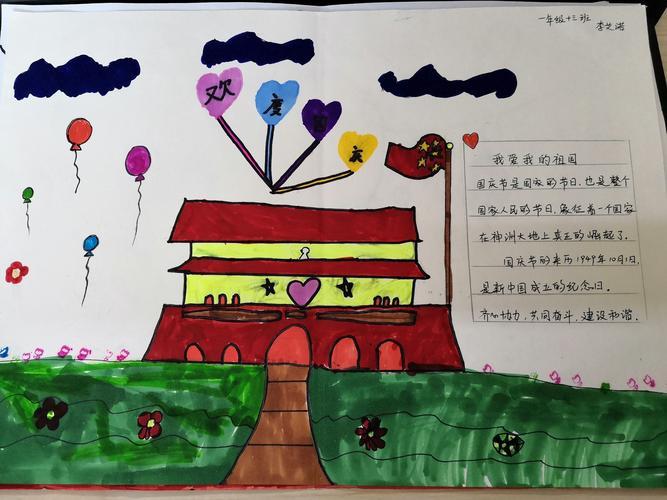 一年级简单的红色手抄报一年级简单手抄报 一年级简单的红色手抄报一年级简单手抄报