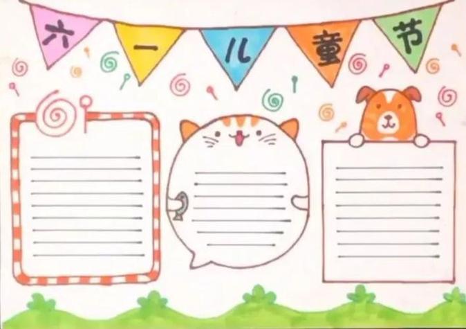 六一儿童节用马克笔画的手抄报 六一儿童节手抄报