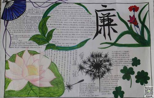 清廉之风润少年童心手抄报童心向党手抄报