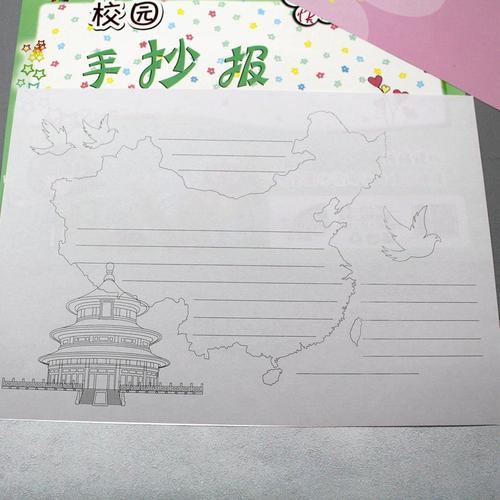 手抄报模板勾边填色线描板报黑白线条手工绘制模板新年中小学生读书阅