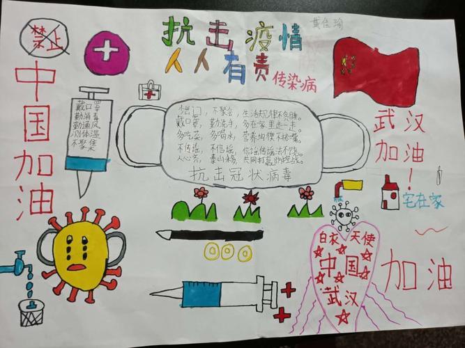 感恩在疫情一线的英雄们的手抄报我们的节日手抄报 感恩在疫情一线的英雄们的手抄报我们的节日手抄报