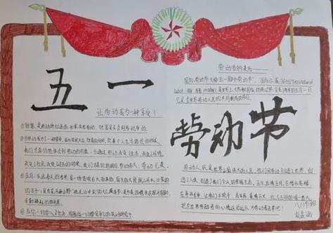 手抄报弘扬劳动精神向劳动者致敬