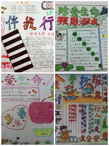 安全手抄报