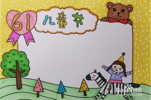 六一儿童节的手抄报教程