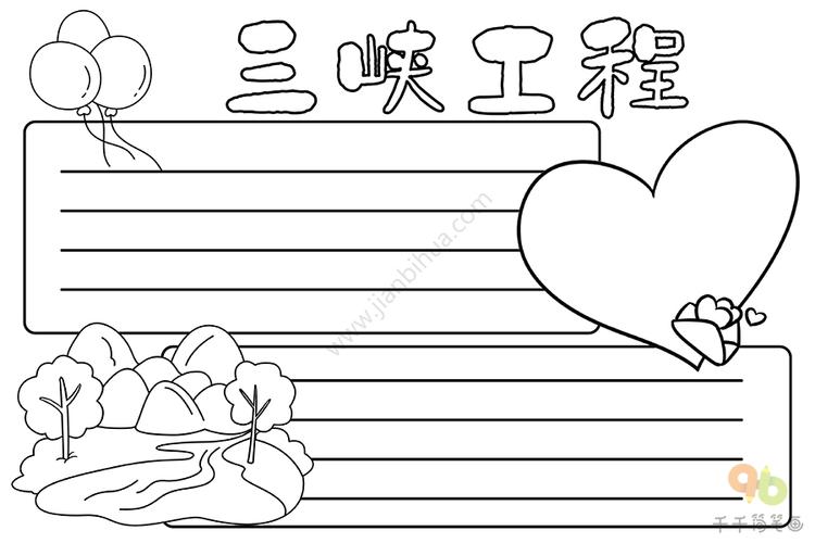 三峡工程手抄报内容:三峡水电站是世界上规模最大的水电站 也是中国有