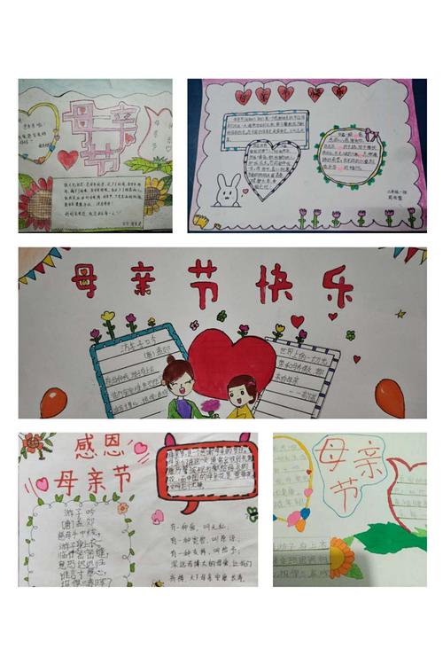 同学们精心制作的贺卡或手抄报 融入了浓浓深情 把欢乐 祝福和关爱