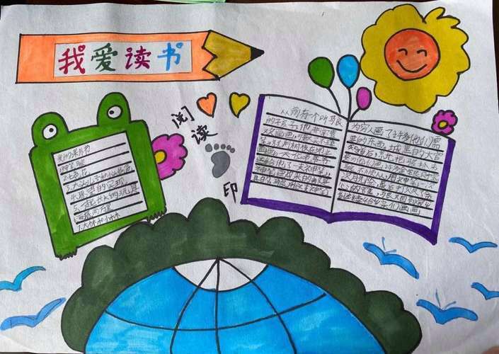 读书手抄报作业展 写美篇 小太阳的孩子们制作了一张张精美